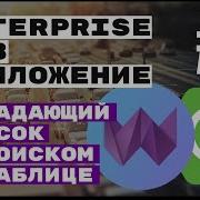 Выпадающий список в таблице Spring Boot Webix