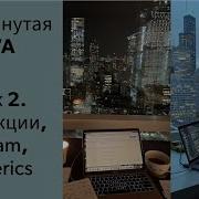 Бесплатный курс для начинающих по Java Урок 2 Java Collections