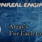 Unreal Engine UE5 How To Use An Array