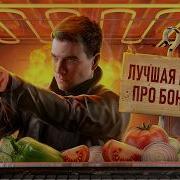С ПЫЛУ С ЖАРУ 007 FIRST LIGHT