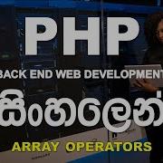 14 Array Operators In PHP PHP Programming Tutorial For Beginners In Sinhala