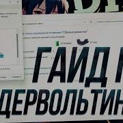 Краткий гайд по андервольтингу Mechrevo ноутбук Gaming