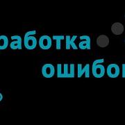 ErrorElement для обработки ошибок в React приложении