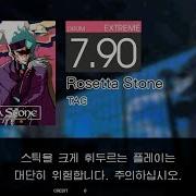 Gitadora Rosetta Stone Extreme Drum
