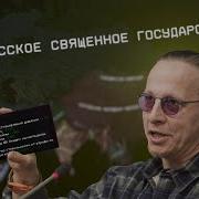 ЭТА ГОЙДА ВСЕЛЕНСКИХ МАСШТАБОВ Охлобыстин в HOI4 The Fire Rises