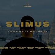 SLIMUS Слиматематика Official Video 2024 MELOMAN HIT