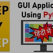 How To Create GUI Application Using Python Weight Convertor Using Tkinter