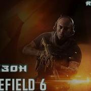 3 СЕЗОН В BATTLEFIELD 6 775 УРОВЕНЬ RTX 5080 1440p