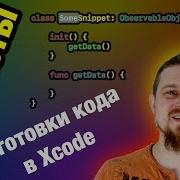 Сниппеты Повышаем скорость разработки Создание Snippet ов Шаблоны кода для переиспользования