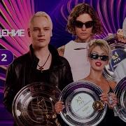 ПРЕМИЯ МУЗ ТВ 2024 Возвращение 2 часть