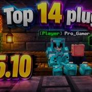 These 14 Plugins Made My Server Better