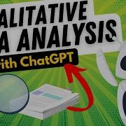 Качественный анализ данных с помощью ChatGPT чрезвычайно экономит время