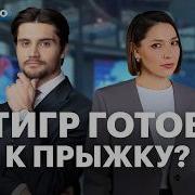 Когда переходить из облигаций в акции Прогноз по ставке ЦБ на конец 2026 Важные новости с ПМЭФ
