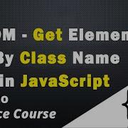 DOM Get Element By Class Name
