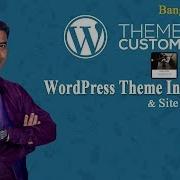 Wordpress Theme Customization Bangla Tutorial Part 2 Wordpress Theme Installation Add A Site Logo
