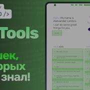Chrome DevTools Coverage Paint Flashing Console Levels