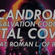 Scandroid Salvation Code Metal Cover WITH VOCALS Feat Roman Lyashchenko