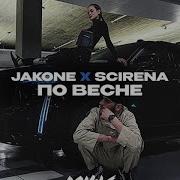 По весне Караоке