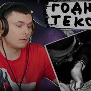 OBLADAET Lil Krystalll MB Реакция и разбор