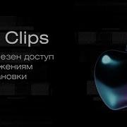 App Clips в IOS Быстрый доступ к приложению без установки Mad Brains Техно