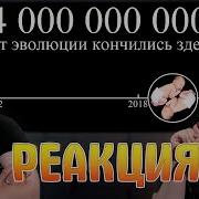 Правда к которой мы не готовы ALI РЕАКЦИЯ НА A L I