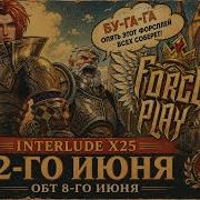 Lineage 2 Interlude X25 ForcePlay Org