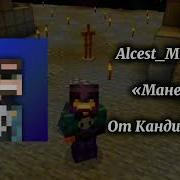 Манекен Alcest M Theme MineShield 4