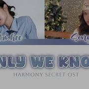ONLY WE KNOW OST Harmony Secret ด ลล บฉบ บเล นเล ห Lookmhee Sonya Thai Rom Eng Lyrics