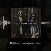 TRUEтень Нана Хатл Тени исчезают в полдень