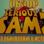Serious Sam 2 20th Anniversary Update Review