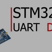 STM32 3 UART DMA теория и практические примеры использования прямого доступа к памяти