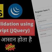 Form Validation Using JQuery JavaScript Hindi