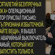 Меня уволили чтобы украсть мою систему поэтому я позволил ей рухнуть
