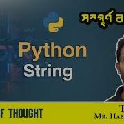 04 Python String Edit Need Bangla Python Series