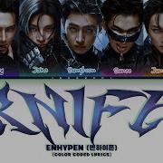 ENHYPEN 엔하이픈 Knife Color Coded Lyrics