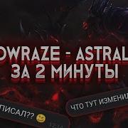 БИТ В СТИЛЕ SHADOWRAZE ИЛИ КАК НАПИСАТЬ БИТ SHADOWRAZE ASTRAL STEP FLP ТУТОРИАЛ FL STUDIO