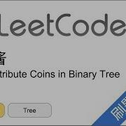 花花酱 LeetCode 979 Distribute Coins In Binary Tree 刷题找工作 EP243