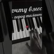 Çalıkuşu Piano Piano çalıkuşu Calikusu Pavlodar Kz Kazakhstan Türkiye