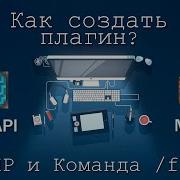 2 Создаем плагин Minecraft PE Команды PHP PocketMine