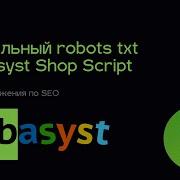 Правильный Robots Txt Shop Script Webasyst
