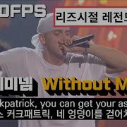 4K 리마스터링 에미넴 Without Me 2002 디트로이트 라이브 한글 자막 가사 해석