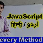 Javascript Tutorial For Beginners In Hindi Urdu JavaScript Some Every Method Function In An Array