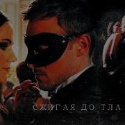 Eleanor Jasper Сжигая До Тла