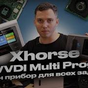 Обзор VVDI Multi Prog Новый универсальный программатор от Xhorse