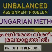 Assignment Problem 4 Hungarian Method Solved Problem മലയ ള Dr Jithin Benedict