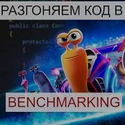 Оптимизация C кода BenchmarkDotNet низкоуровневые диагностики