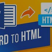 How To Convert A Word Document To HTML How To Save A Word Document As A Web Page