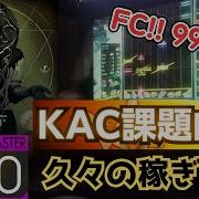 解説付き Hexer MASTER Drum 99 30 FULLCOMBO GITADORA