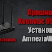 WBR3000UAX Прошивка Keenetic OS 5 0 3 установка AmneziaWG 1 5