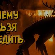 Почему НЕЛЬЗЯ ПОБЕДИТЬ Йотуна из фильма Ритуал Как Победить наоборот
